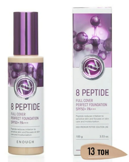ENOUGH 8 Peptide Full Cover Perfect Foundation SPF50+ PA+++ #13 Тональный крем с пептидами 100г фото 2