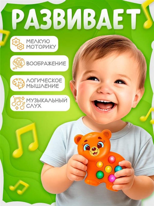 Музыкальная игрушка Любимый друг: Мишка - Zabiaka фото 6