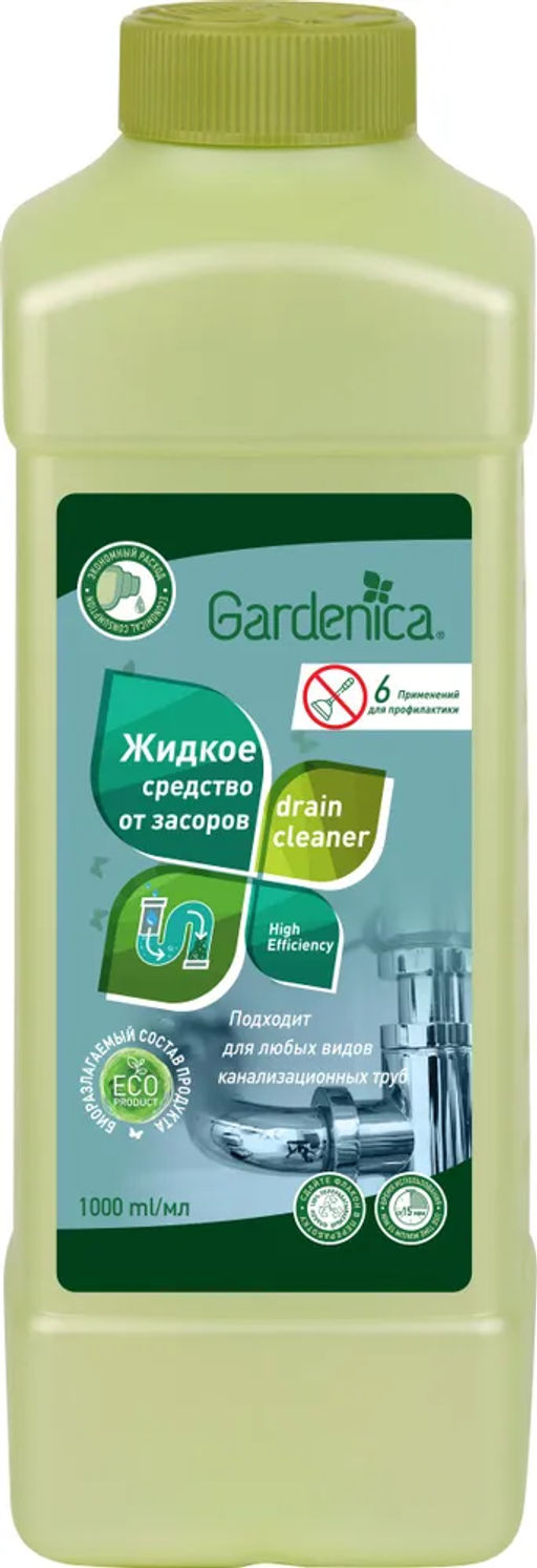 Акция! GARDENICA Экологичное средство для устранения засоров и чистки труб, 1 л