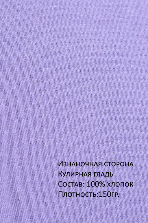 Арт. 9170 Пижама с шортами 52-58 (4 шт) Цвет:сиреневый - Калинка фото 8