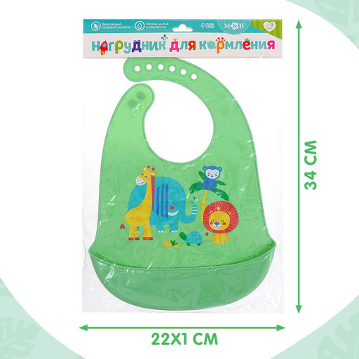 Нагрудник для кормления «Африка», силиконовый, с карманом, зелёный