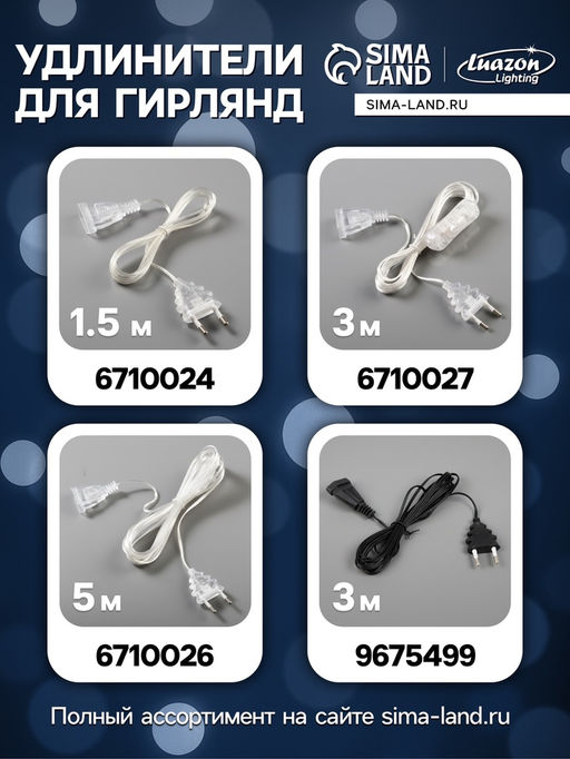 Гирлянда Бахрома 1.8?0.5 м, IP20, тёмная нить, 48 LED, свечение красное, 8 режимов, 220 В - Luazon lighting фото 5