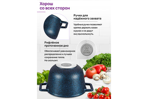 Казан 3 л ГАРМОНИЯ ВКУСА Сапфир С КРЫШКОЙ ф20. 28*21,5*18,5 см - Elan gallery фото 4