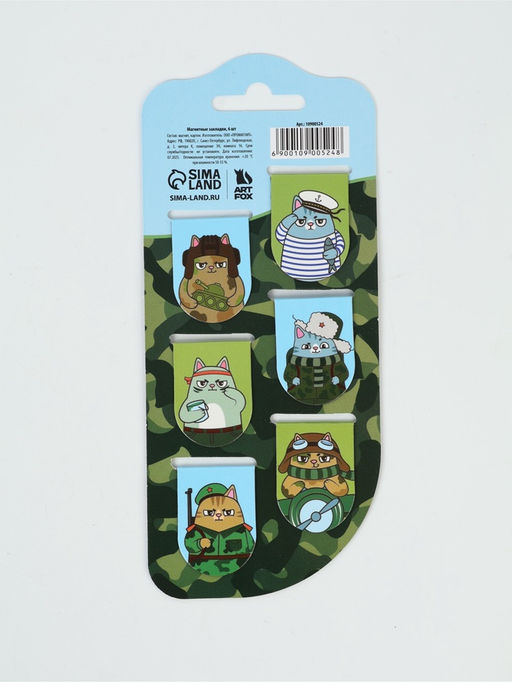 Цена за 2 шт. Магнитные закладки для книг, 6 шт. С 23 февраля - Artfox фото 6