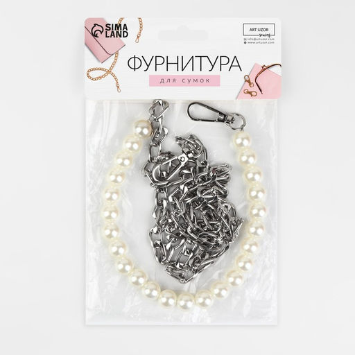 Цепочка для сумки, с карабинами, с жемчужными бусами, d=12 мм, 14×8 мм, 120 см, цвет серебряный