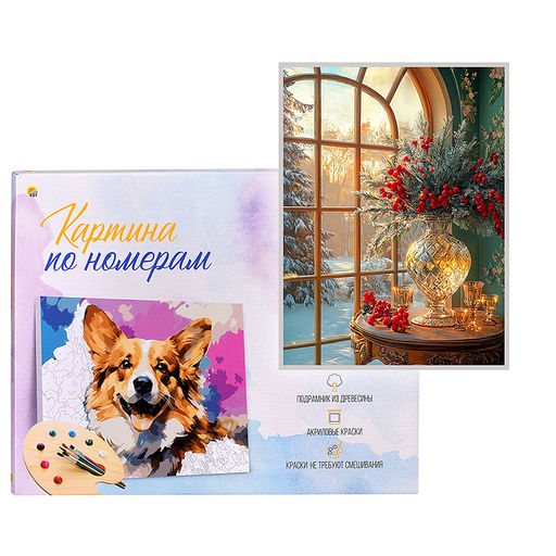 Холст с красками 22х30 по номерам "Новогодний натюрморт" в коробке (16цв.)
