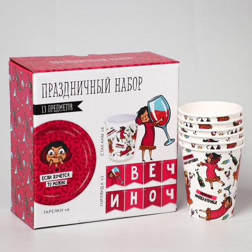 Посуда одноразовая бумажная «Вечериночка», 6 тарелок, 6 стаканов, 1 гирлянда