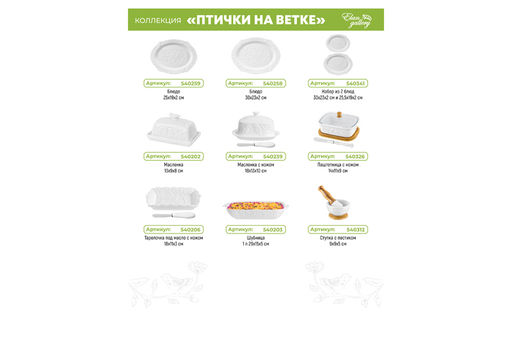 Набор 2 салатников 13,3*13,3*7,4 см 610 мл Птички на ветке - Elan gallery фото 28
