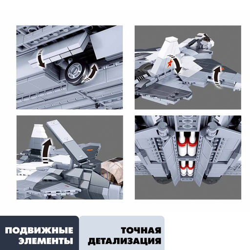 Конструктор «Модельки. Сверхзвуковой истребитель», 893 детали