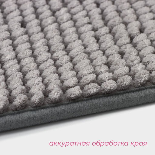 Коврик для дома Доляна Букли, 40?60 см, светло-серый  фото 4