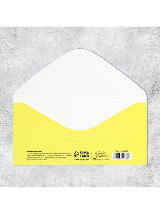 Цена за 10 шт. Конверт для денег «На счастье», деньги, частичный УФ-лак, 16.5×8 см