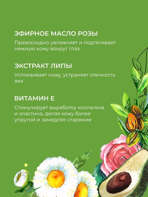 Крем для век - Siberina фото 5