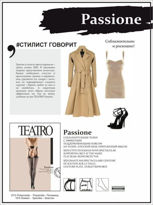 Колготки TEATRO PASSIONE черный  фото 5