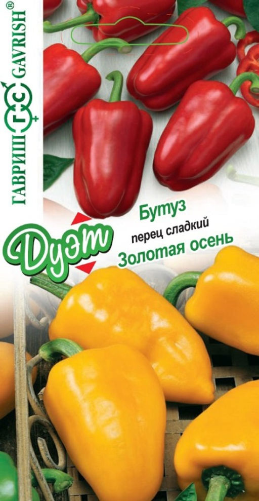 Перец сладкий Бутуз 0,1г + Золотая осень 0,1г (Гавриш)
