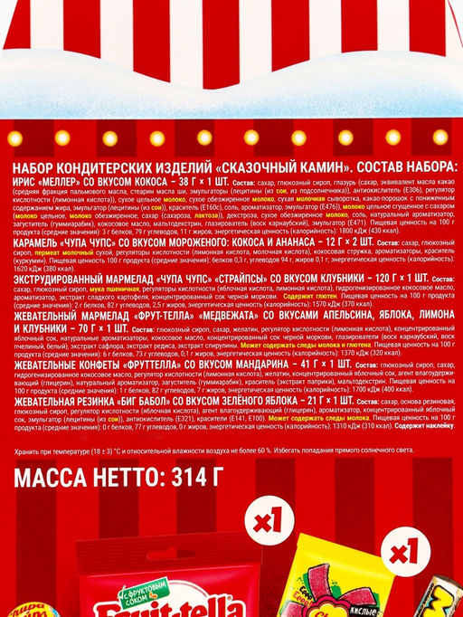 Сладкий новогодний подарок Сказочный камин, 314 г - Simaland фото 7