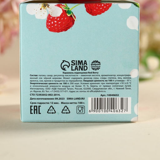 Леденцы с соком Сияй ярче всех, вкус: ягодный, 100 г. - Simaland фото 4