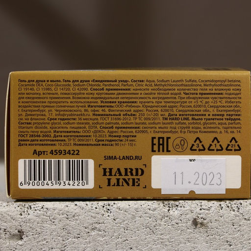 Подарочный набор Настоящий мужчина: гель для душа коньяк 250 мл и мыло для рук 90 г, Чистое счастье  фото 11