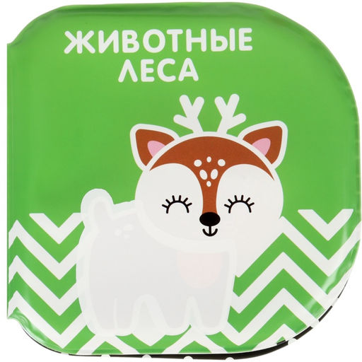 Набор книжек - игрушек для ванны Крошка Я «Мир вокруг нас», водная раскраска, 3 шт., от 4 мес.