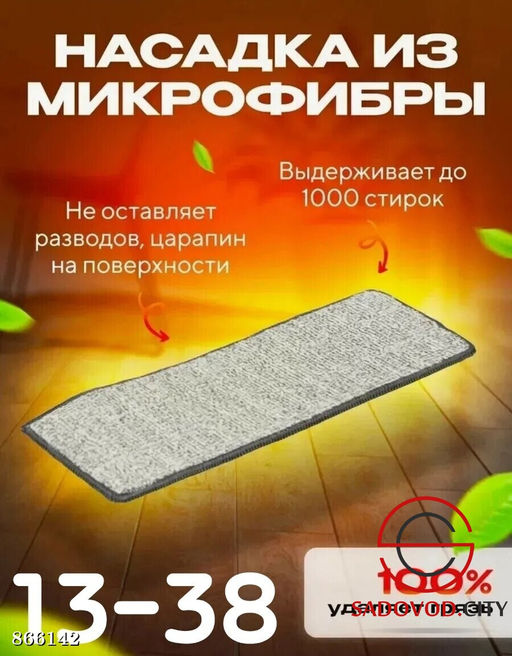 Швабра с отжимом на 6 литров