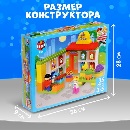 Конструктор Супермаркет, наклейки в наборе, 35 деталей - Unicon фото 2