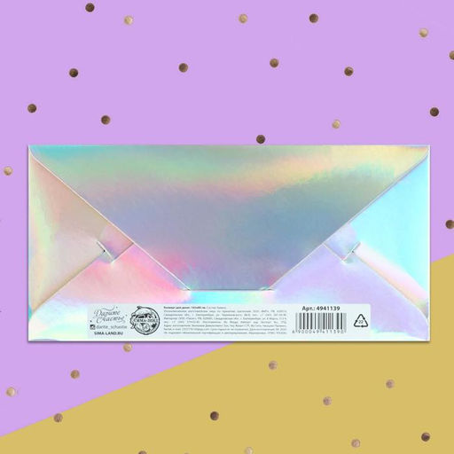 Цена за 5 шт. Конверт для денег Единорог, голография, 16,5 х 8 см - Дарите счастье фото 2