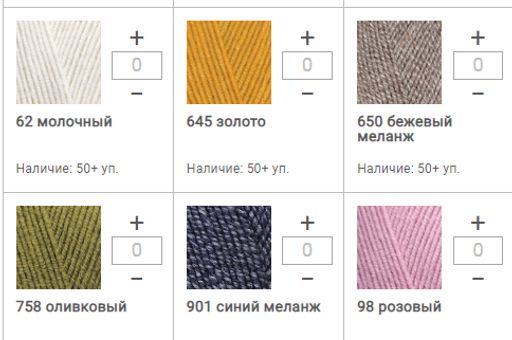 Цена за 5 мотков пряжи Lana Gold