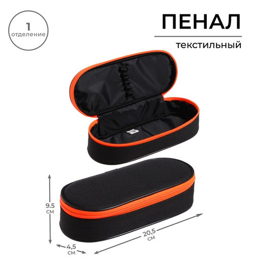 Пенал - футляр Calligrata Black, 95×205×45 мм, мягкий, текстильный, резинка на клапане, чёрный/оранжевый