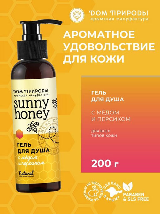 Гель для душа с мёдом и манго