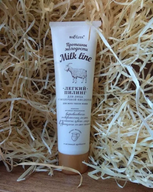Молочная Линия. Протеины молод Лёгкий пилинг д/лица с молочной кислот д/всех типов кожи, 100 мл