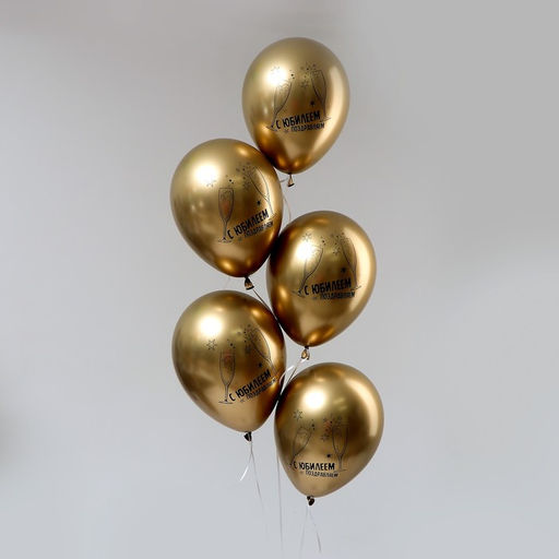 Шар латексный 12" «С Юбилеем», набор 15 шт., цвета золото ХРОМ