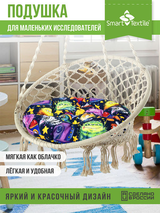 ОРИОН Kids подушка круглая для мебели, диаметр 60см