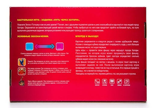 Игра настольная "Путь через Хатори", с карточками