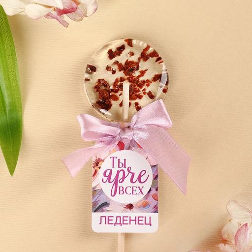 Цена за 2 шт. Леденец на палочке с цветами Ты ярче всех, вкус: клубника, БЕЗ САХАРА, 14 г