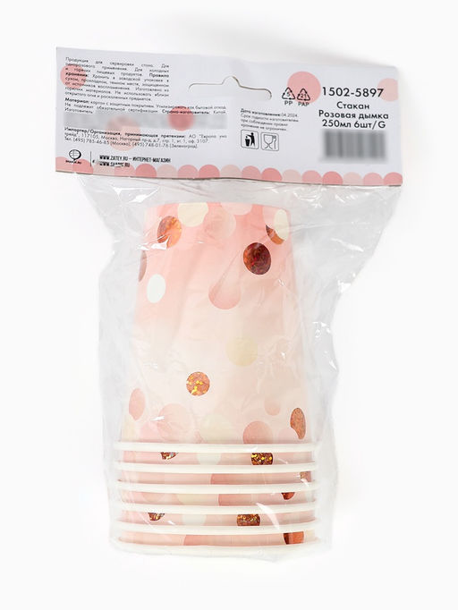 Цена за 2 шт. Стакан бумажный одноразовый «Розовая дымка», 250 мл, 6 шт
