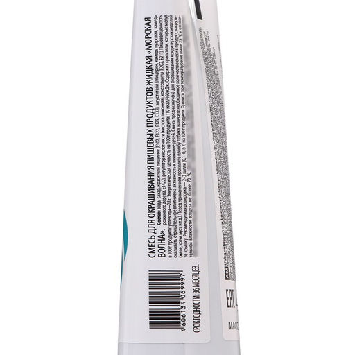 Пищевой краситель жидкий Морская Волна 100 г - Simaland фото 3