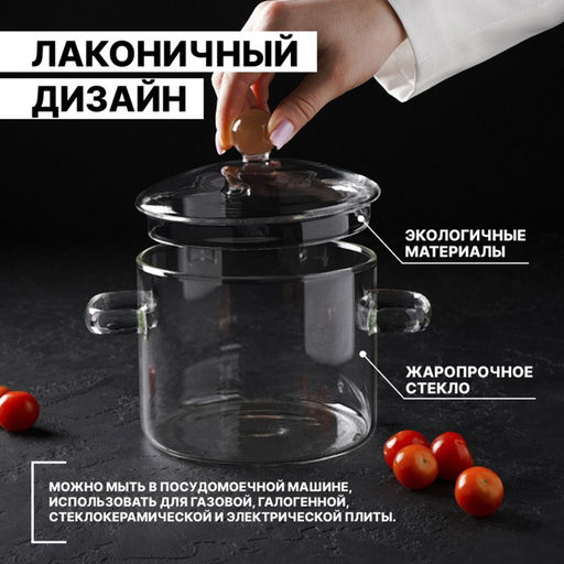 Кастрюля Magistro «Лия», 1.45 л, d=16 см, с крышкой, жаропрочное стекло, прозрачная