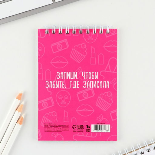 Цена за 6 шт. Блокнот А6, 40 л на гребне, мягкая обложка «Склерозница»