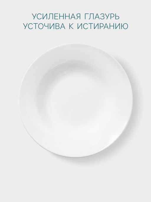Тарелка глубокая Hanna Knövell, 550 мл, d=20.4 см, фарфор, белая
