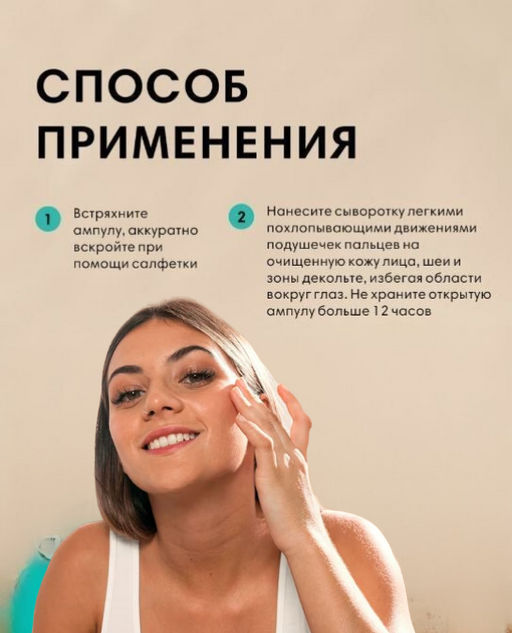 Набор сывороток для лица в ампулах Nicotinamide 2 мл * 7 ампул - Images фото 4