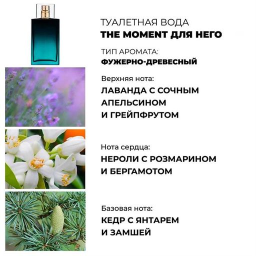 Туалетная вода The Moment для него, 75 мл - Avon фото 3