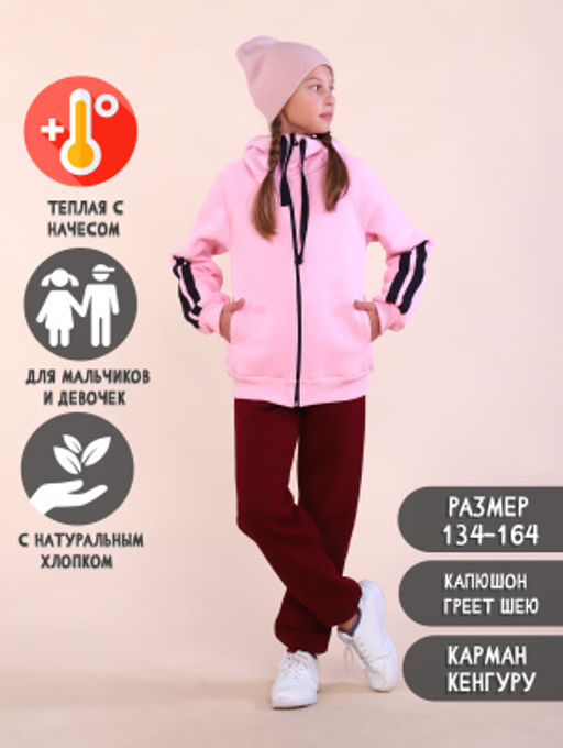 Толстовка "Софт" розовый