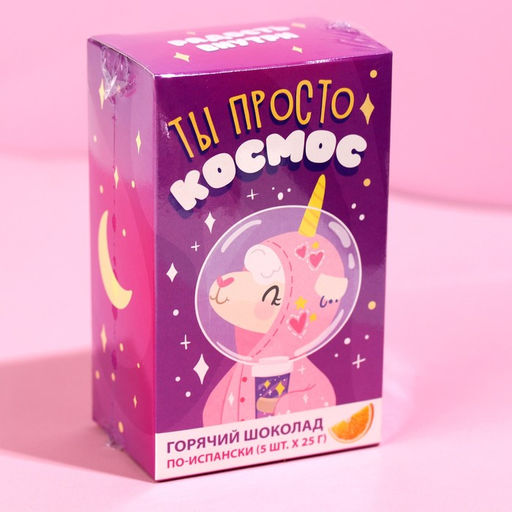 Горячий шоколад Космос, со вкусом апельсина, 25 г. х 5 шт. - Фабрика счастья фото 6
