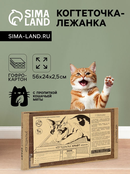 Когтеточка для кошек ТМ Когтедралка КРАФТ 50х24х2,5 см - Simaland фото 4
