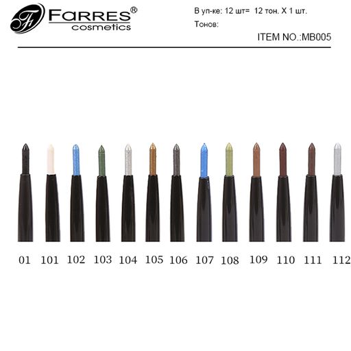 FARRES /MB005-01/ Карандаш для глаз автомат. № 01 Чёрный - Farres cosmetics фото 2