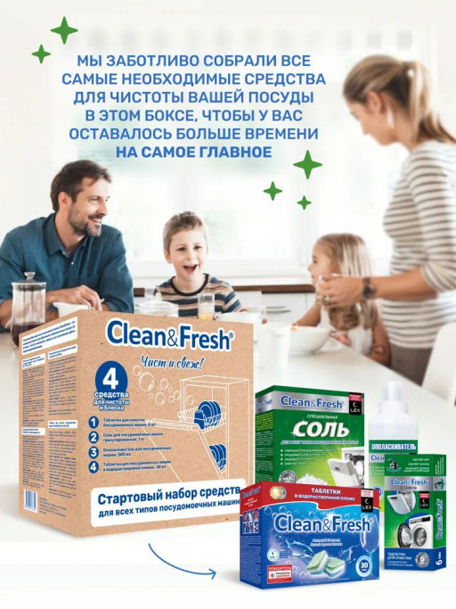 Таблетки для мытья полов универсальные "Lotta" Алтайские луга, 25 шт.
