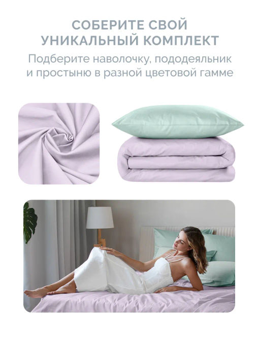 Постельное белье Моноспейс Семейный (2 пододеяльника) + 4 наволочки, сиреневый - Ecotex фото 11