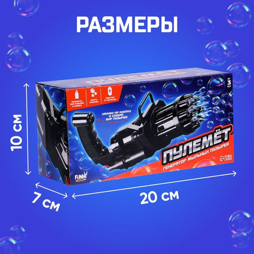 Мыльные пузыри Генератор Пулемёт 9,5х7х19,5 см, цвета МИКС - Funny toys фото 3