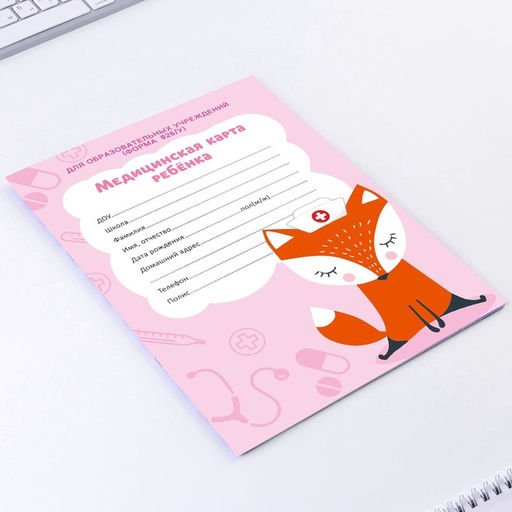 Медицинская карта А4, 16 листов. Форма № 026/у-2000 Звери - Artfox фото 2