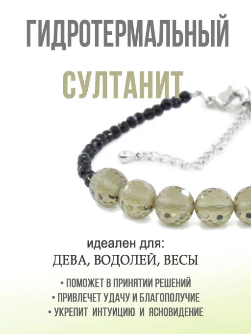 Браслет султанит 8 мм граненые бусины Баланс, длиной 17,5...21см - Agat77 фото 4