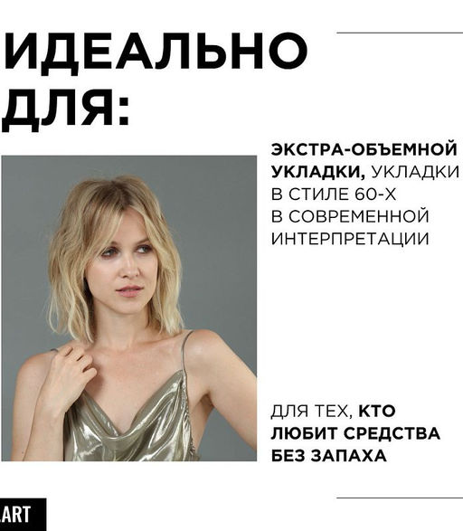 Текстурирующий спрей для объёма Volume Panache БЕЗ ЗАПАХА 250 мл = 400 мл, 250 мл - Loreal professionnel фото 3